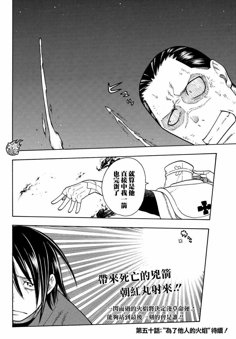 第49话 打架过节