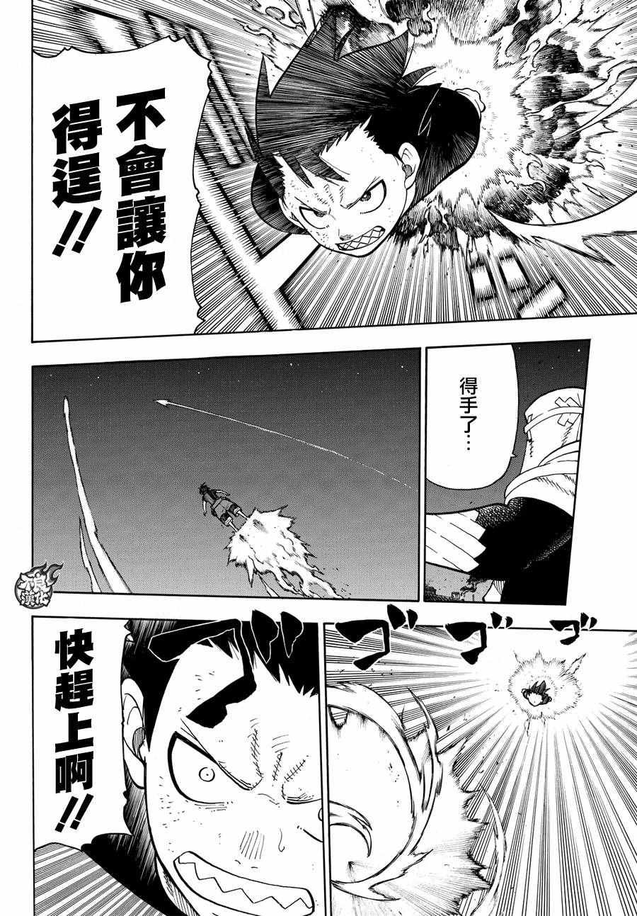 第50话 为了他人的火焰