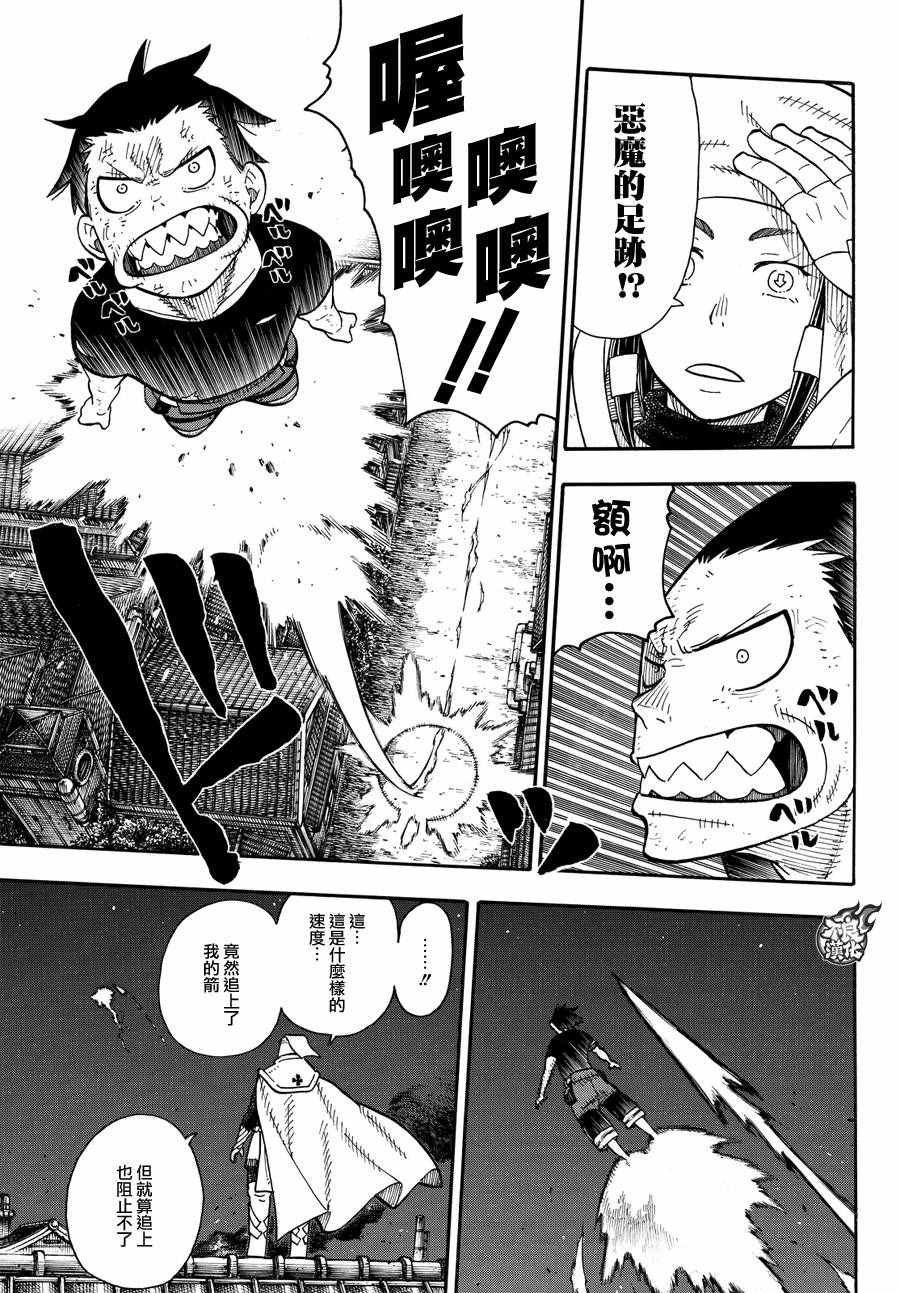 第50话 为了他人的火焰