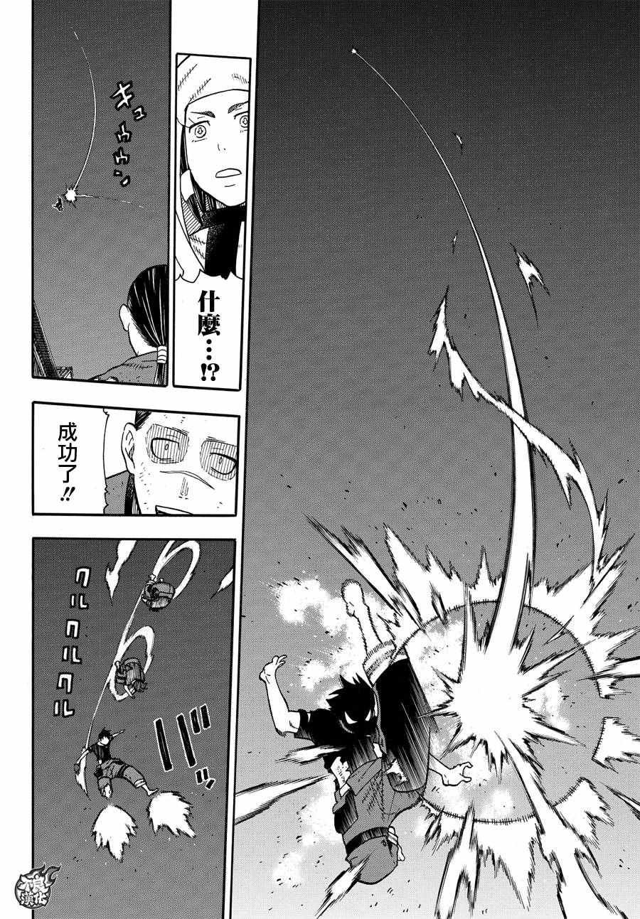 第50话 为了他人的火焰