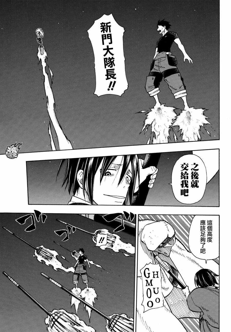 第50话 为了他人的火焰