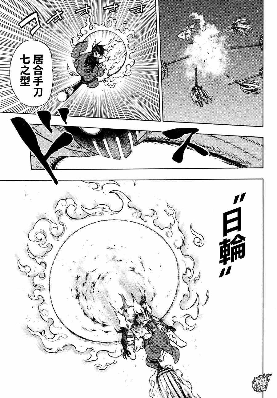 第50话 为了他人的火焰