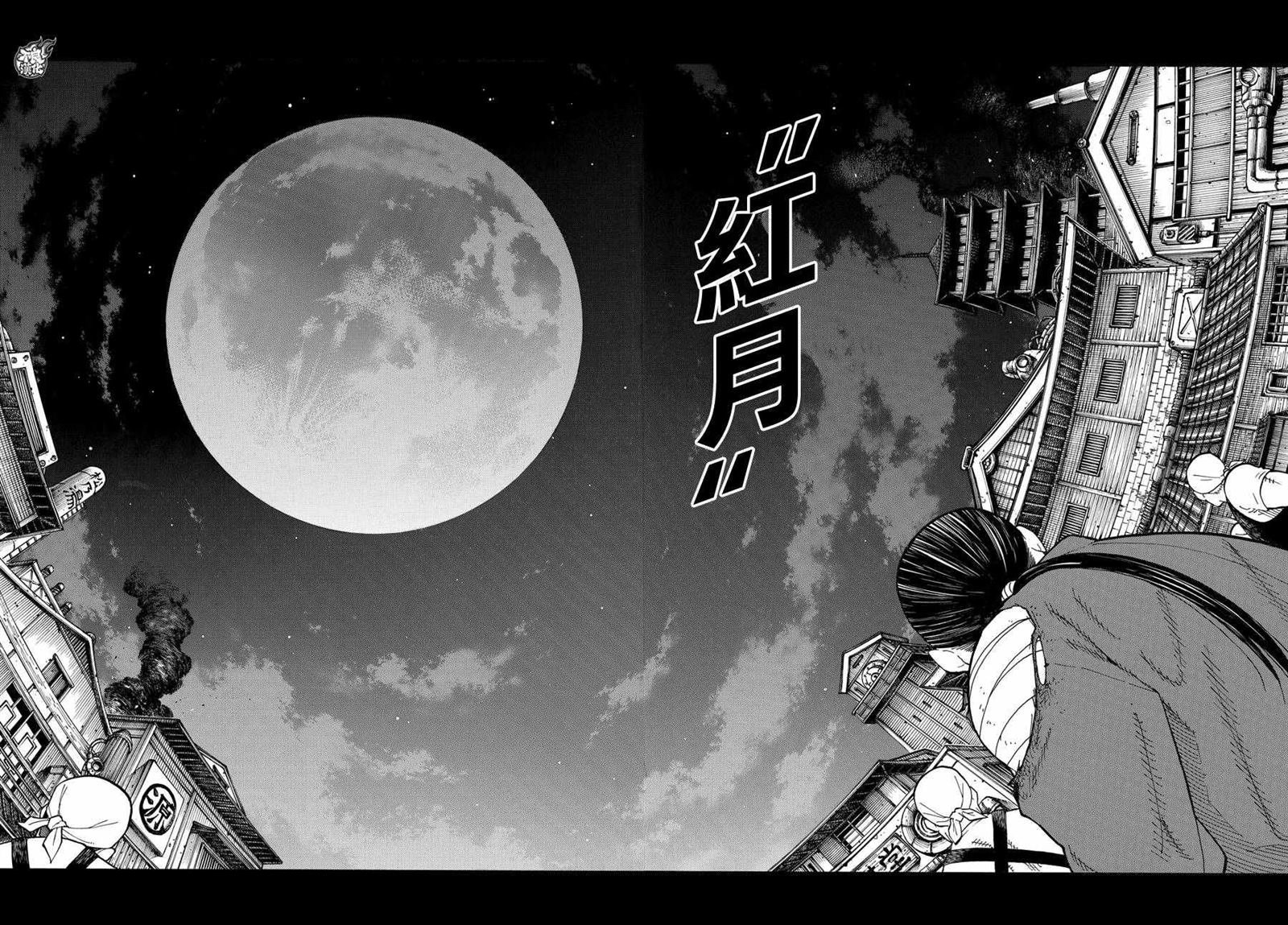 第50话 为了他人的火焰