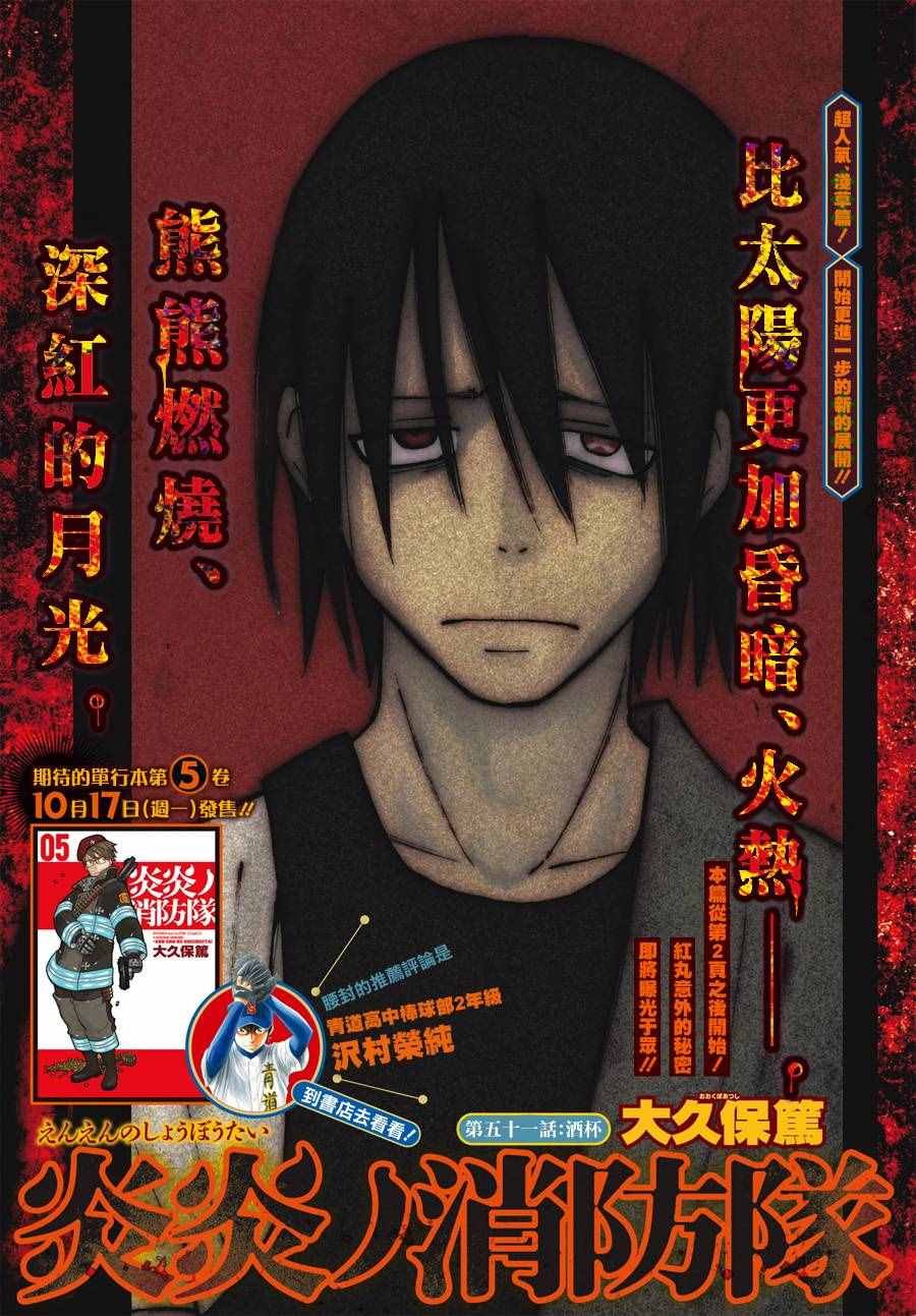第51话 酒杯