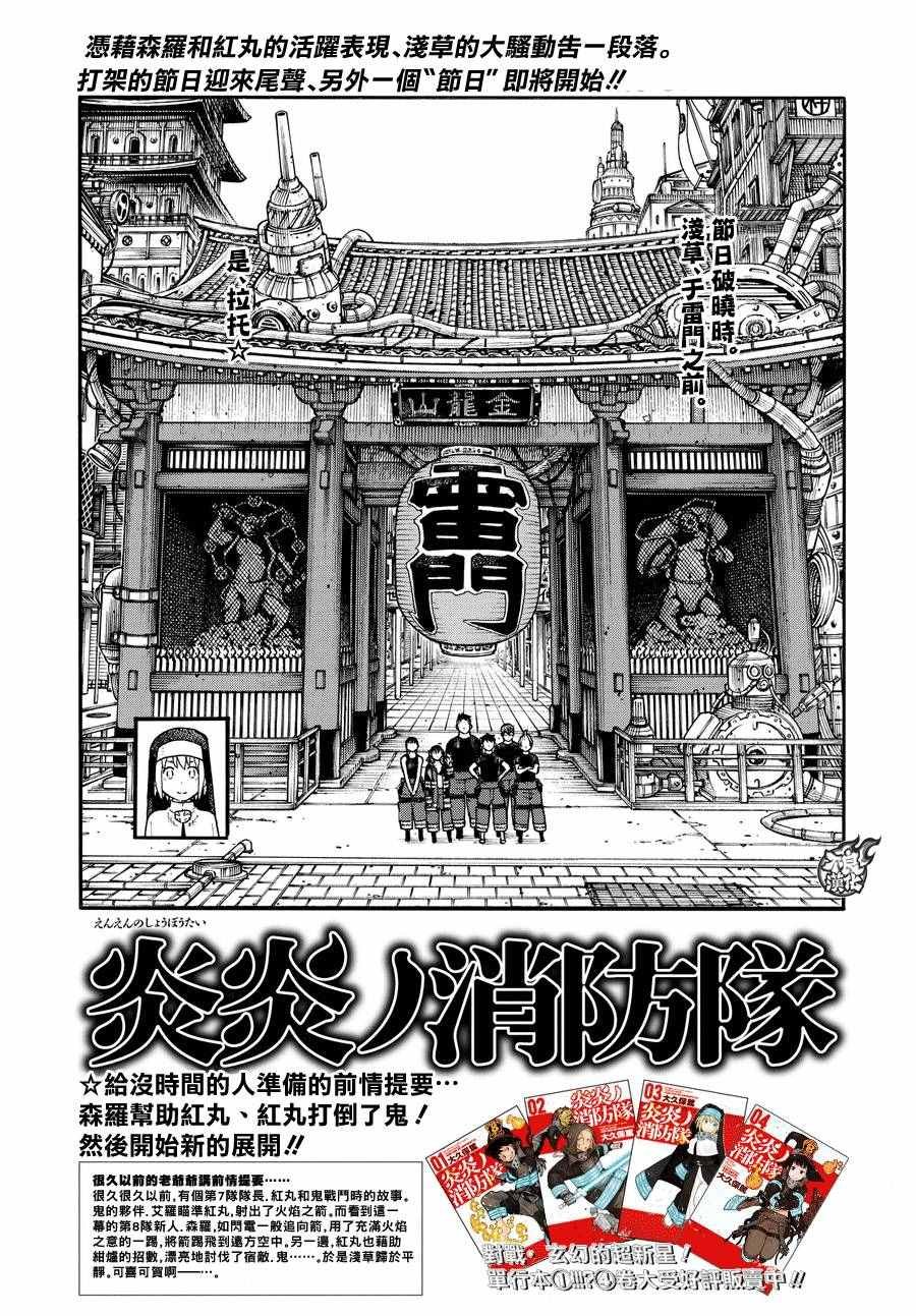 第51话 酒杯