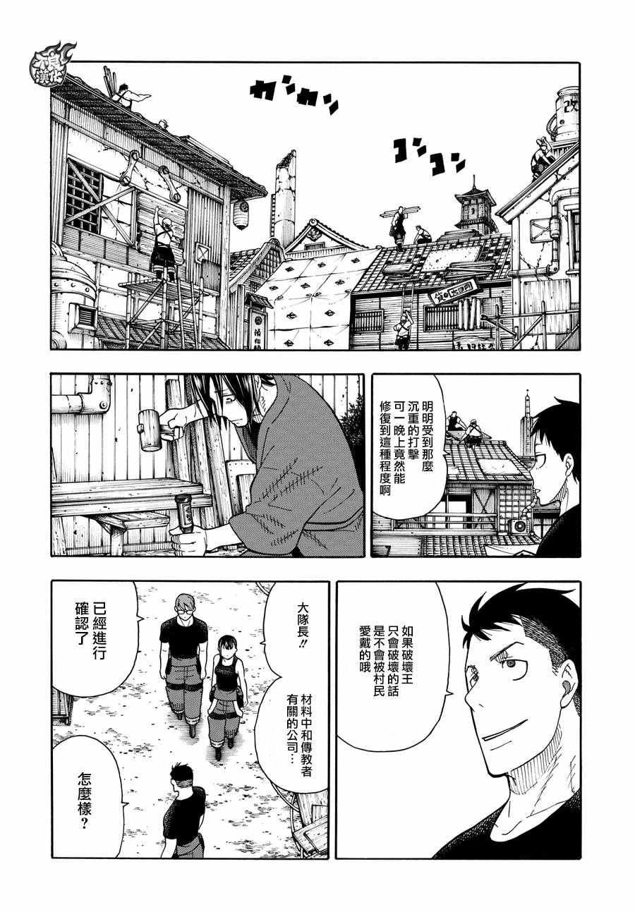 第51话 酒杯
