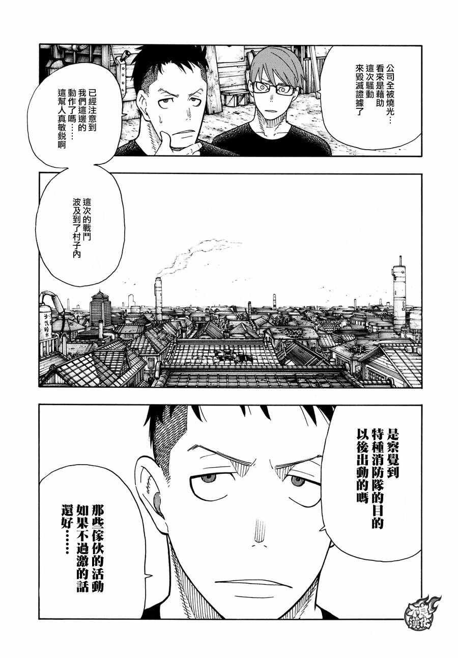 第51话 酒杯