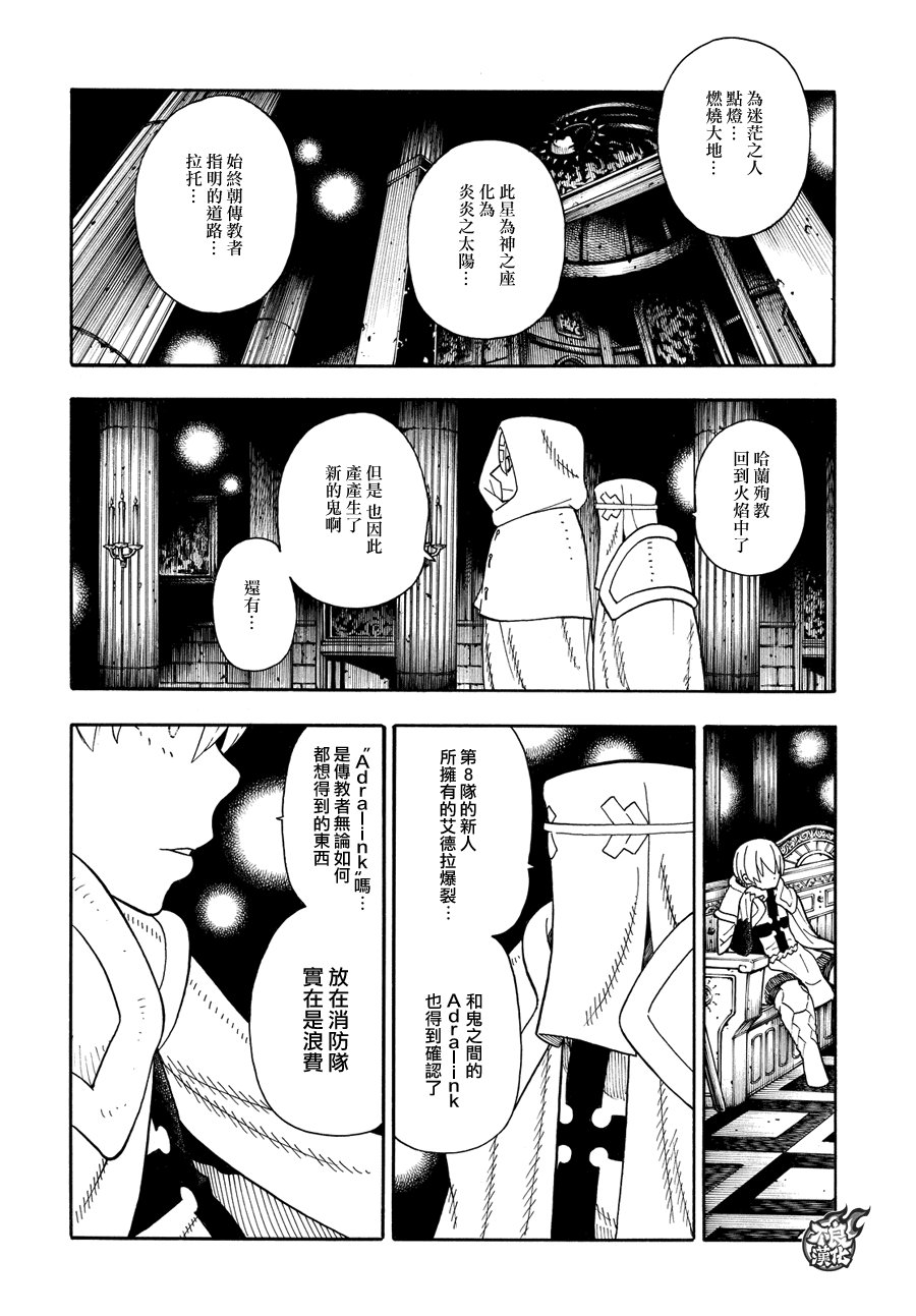 第51话 酒杯