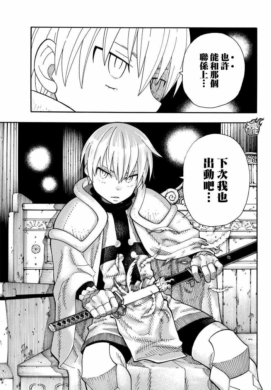 第51话 酒杯