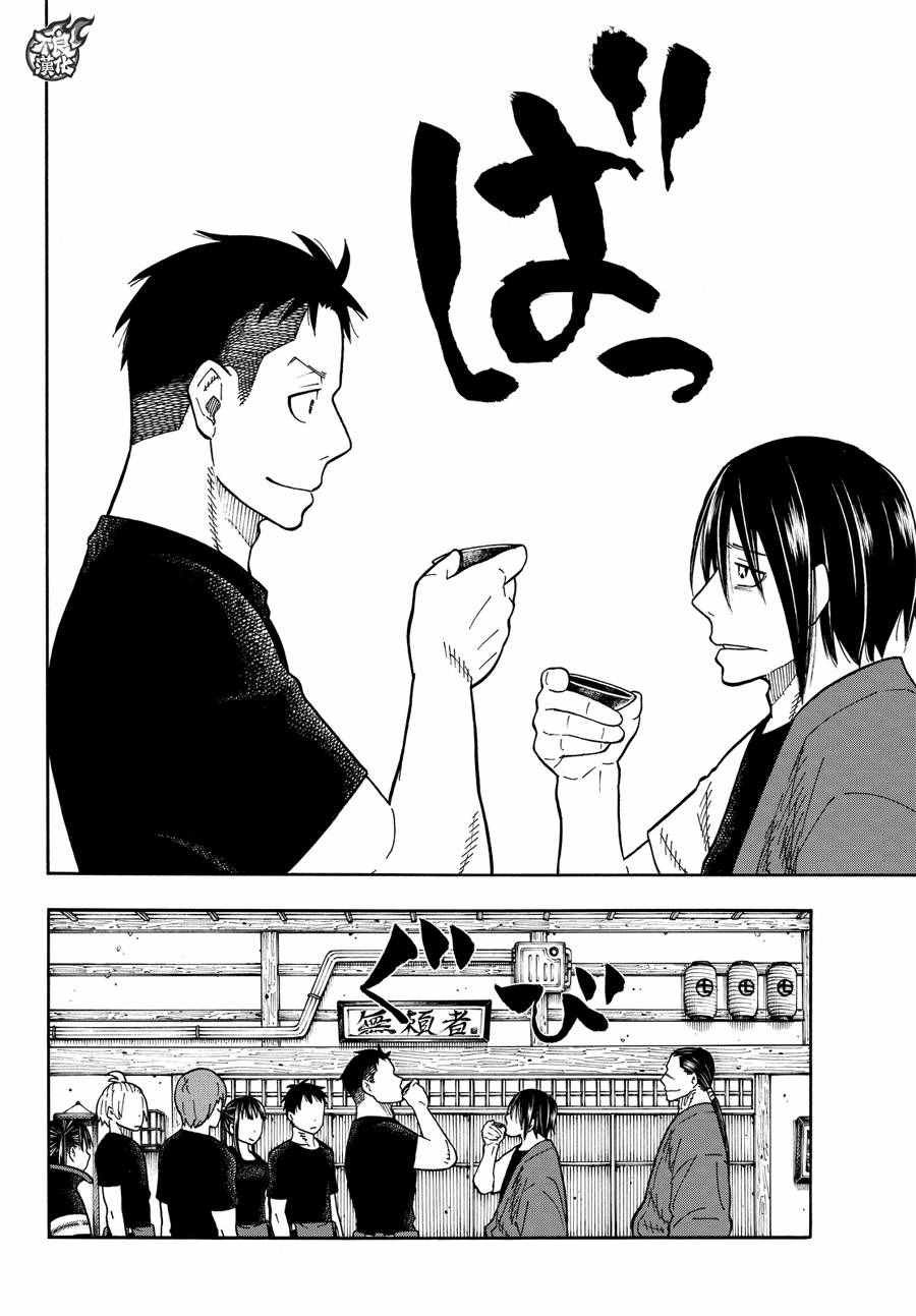 第51话 酒杯