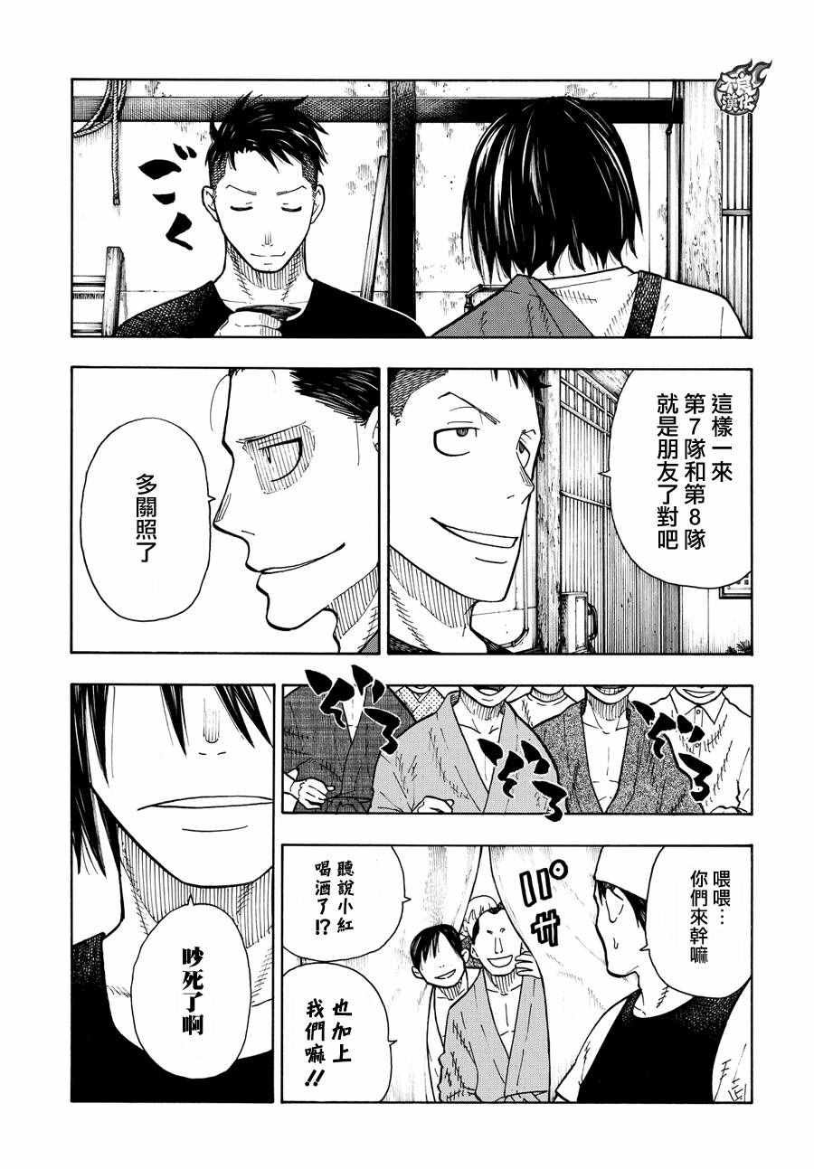 第51话 酒杯