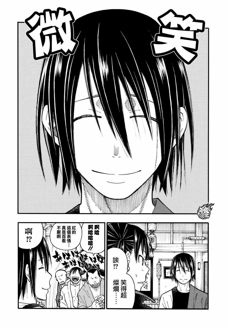 第51话 酒杯