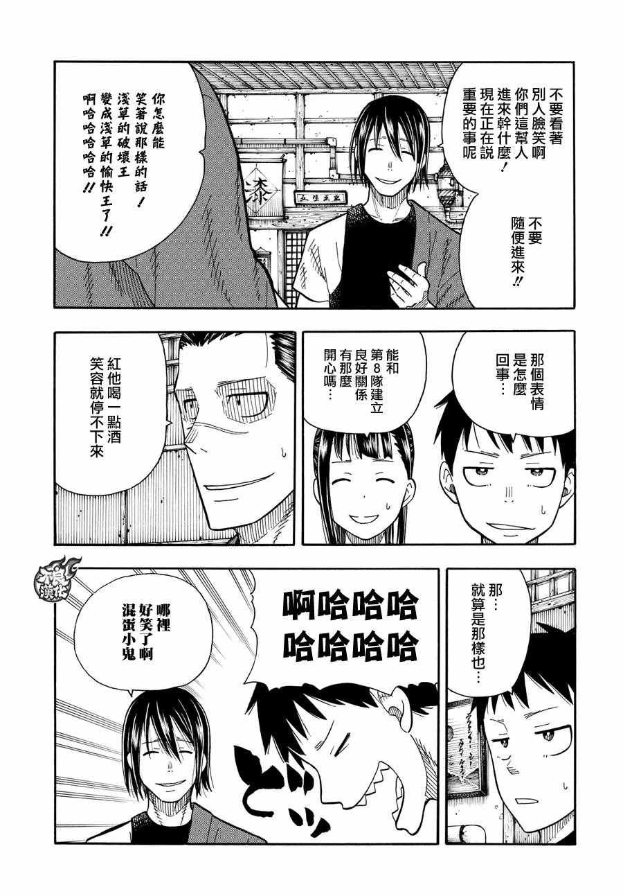 第51话 酒杯