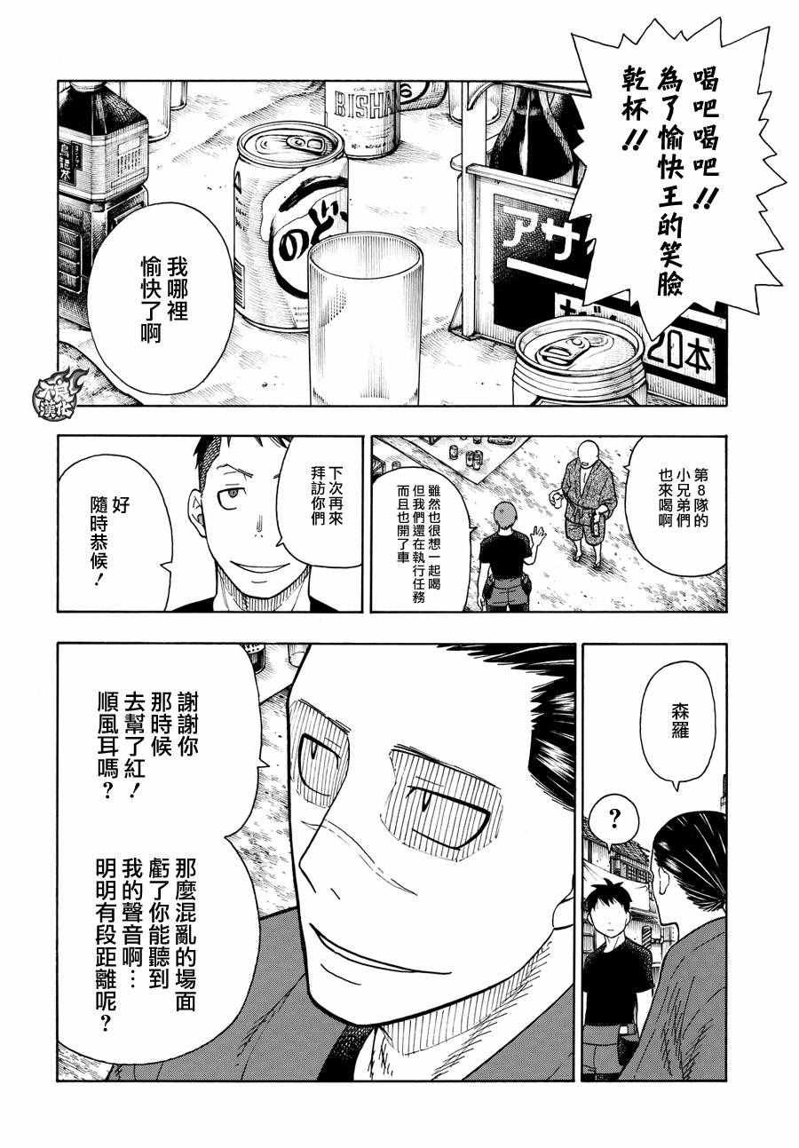 第51话 酒杯