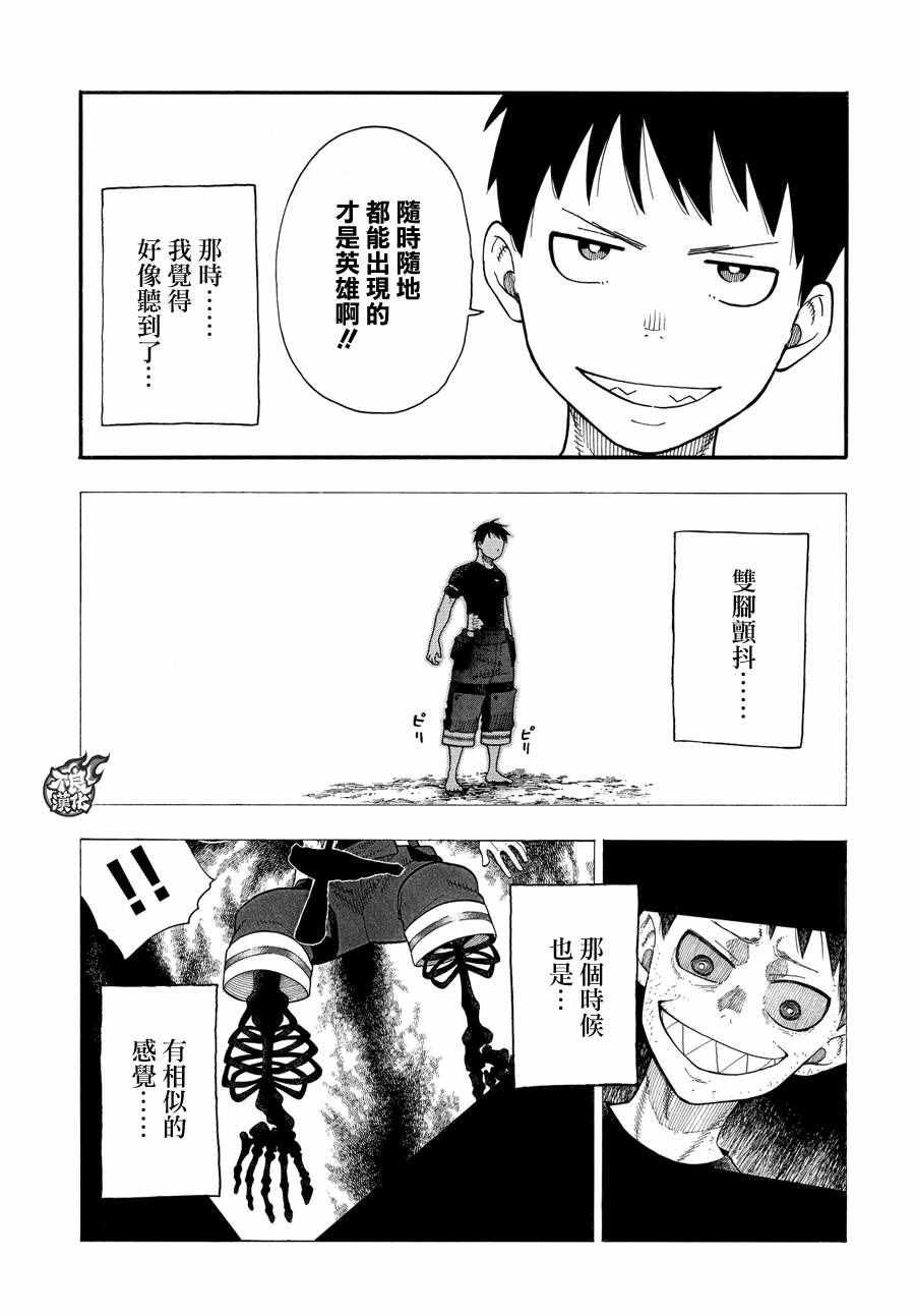 第51话 酒杯
