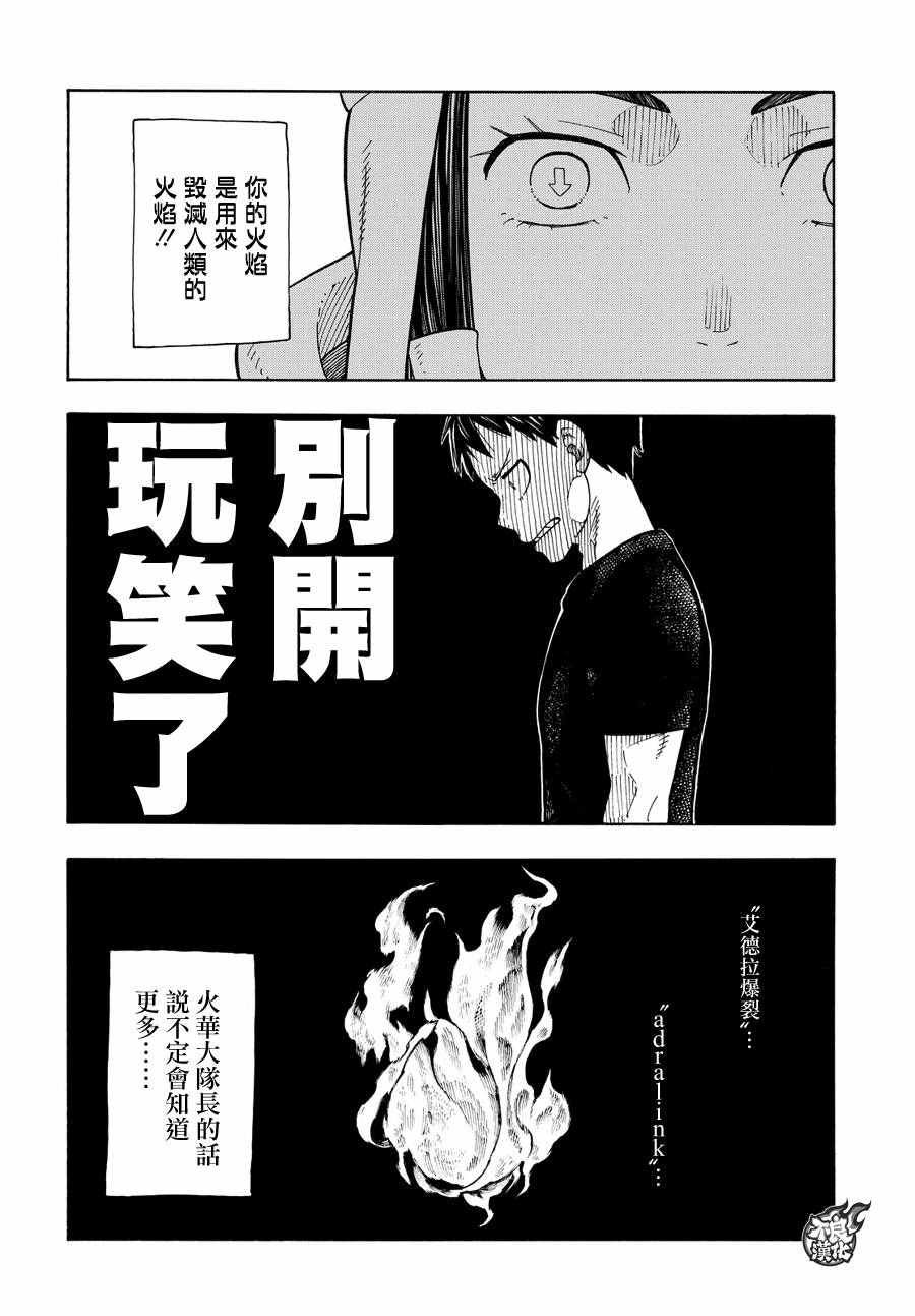 第51话 酒杯