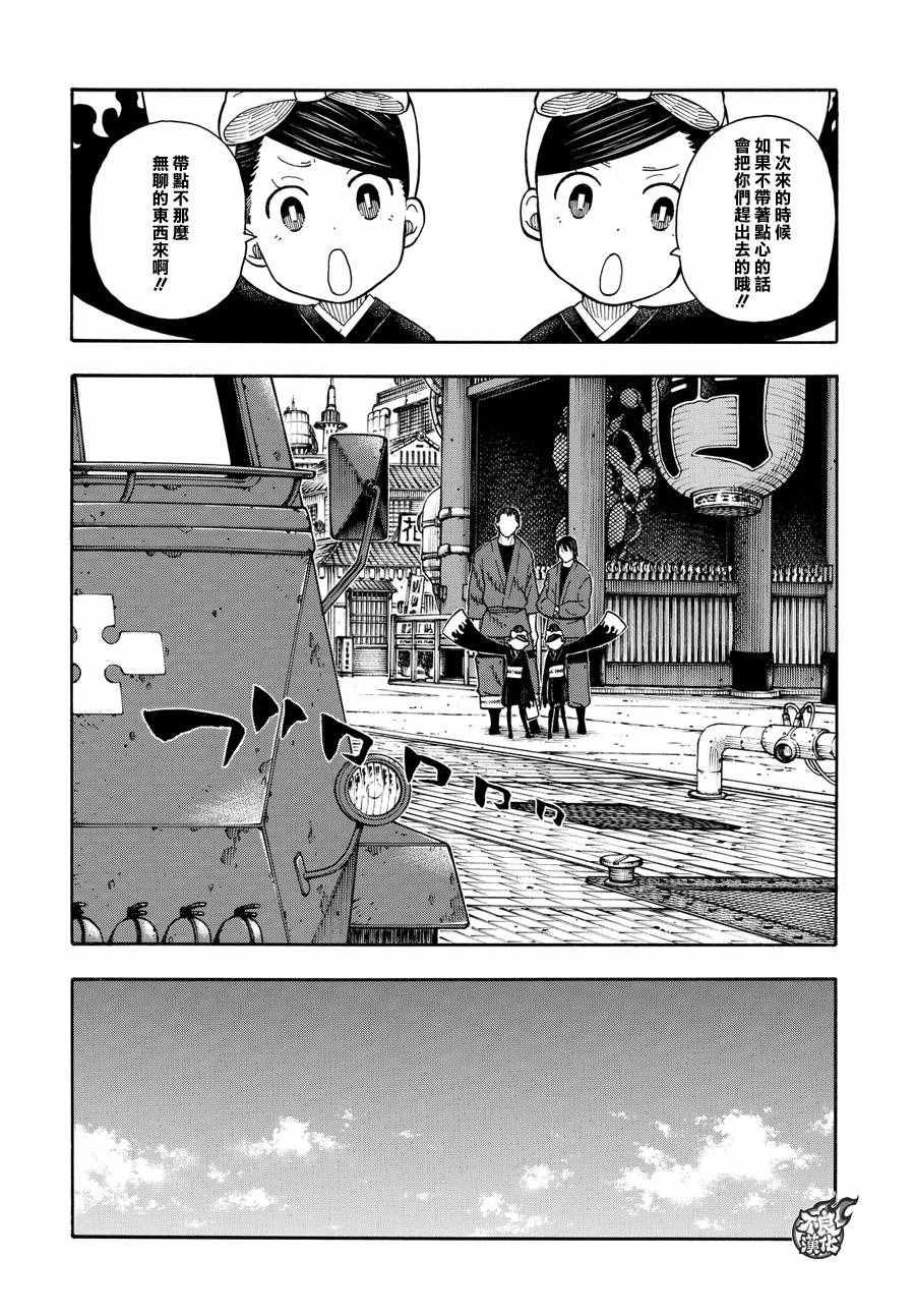 第51话 酒杯