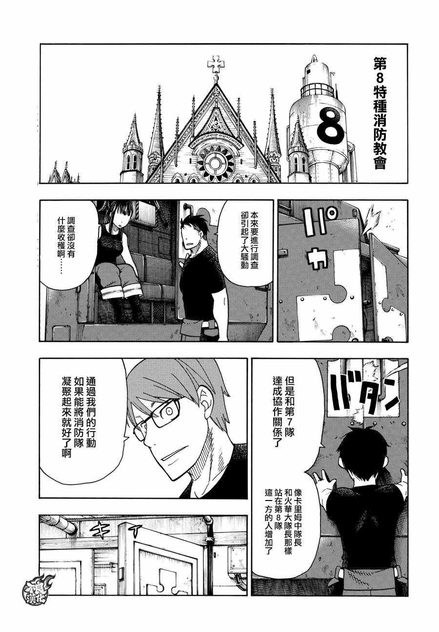第51话 酒杯