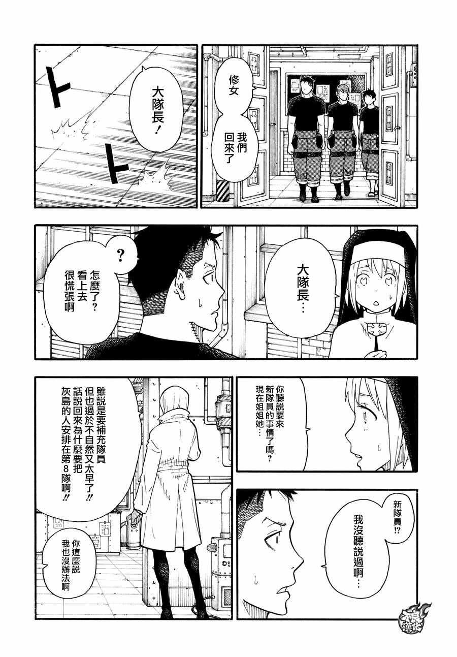 第51话 酒杯