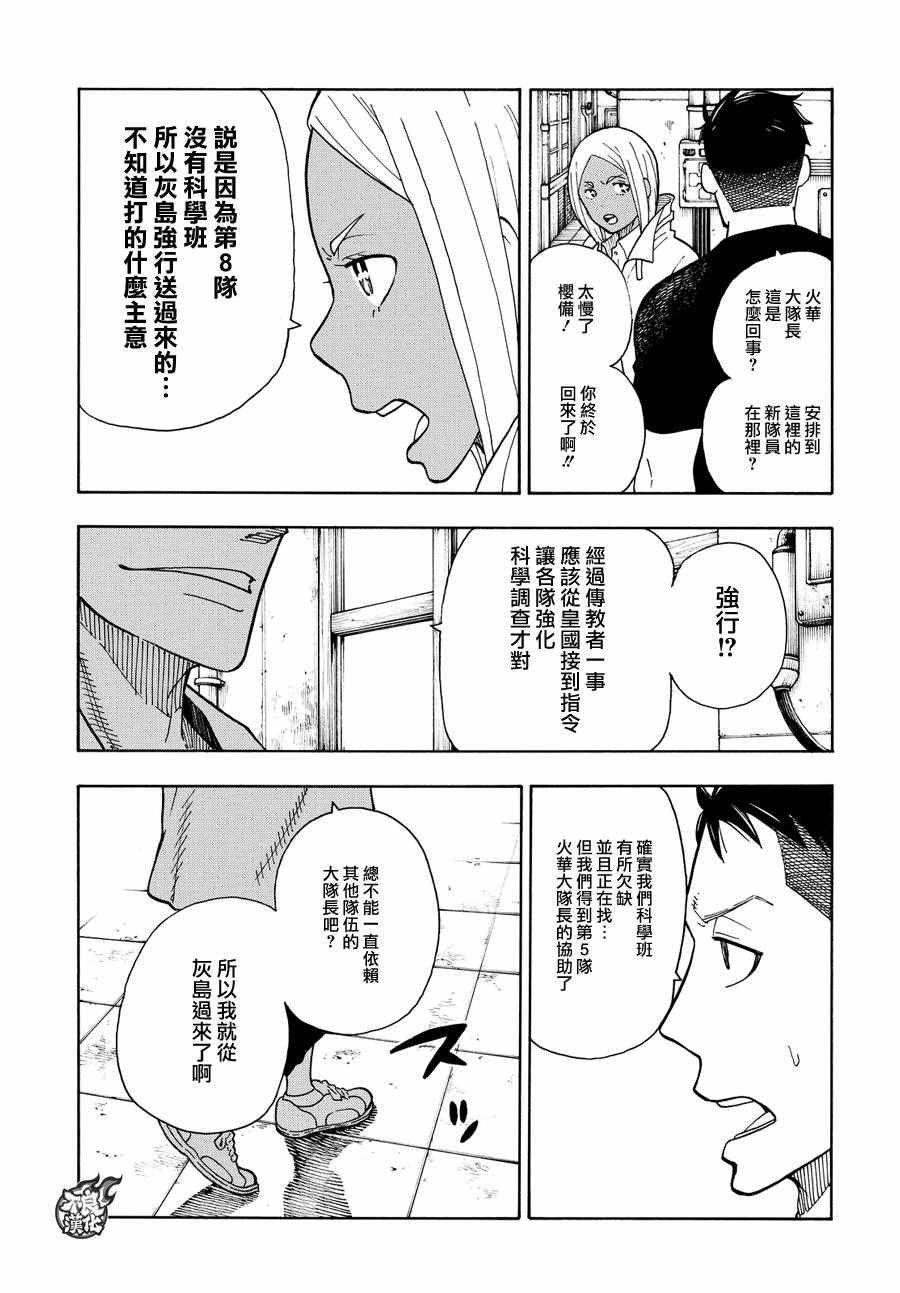 第51话 酒杯