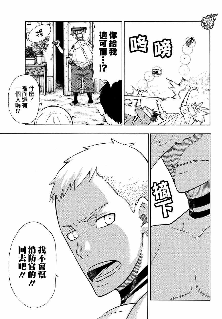 第53话 锻造之神