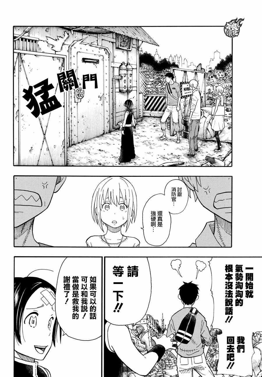 第53话 锻造之神