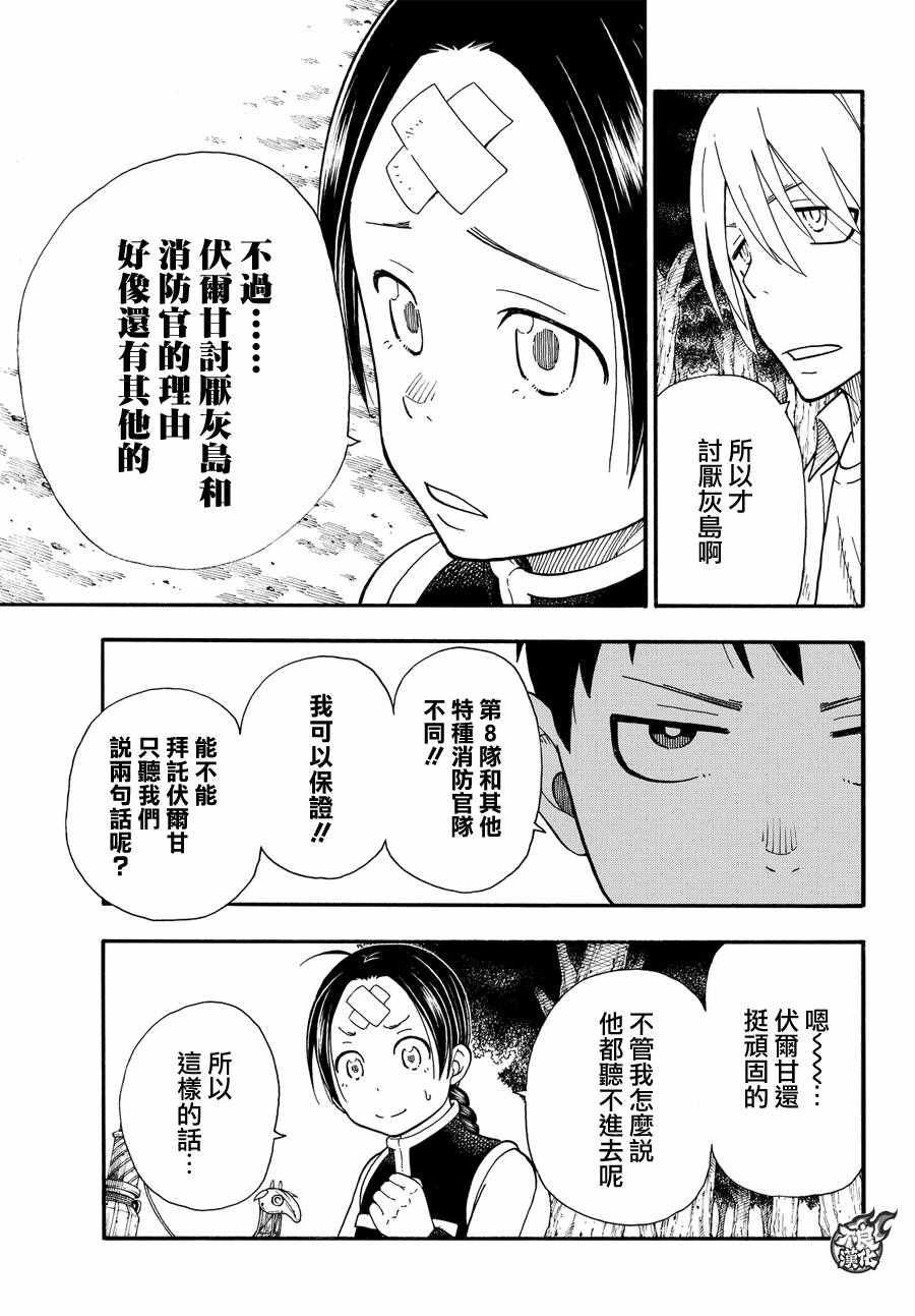 第53话 锻造之神
