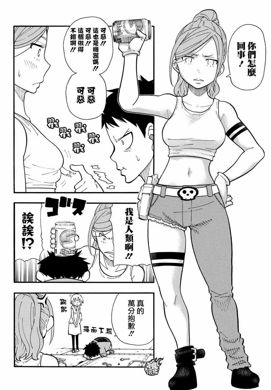 第53话 锻造之神