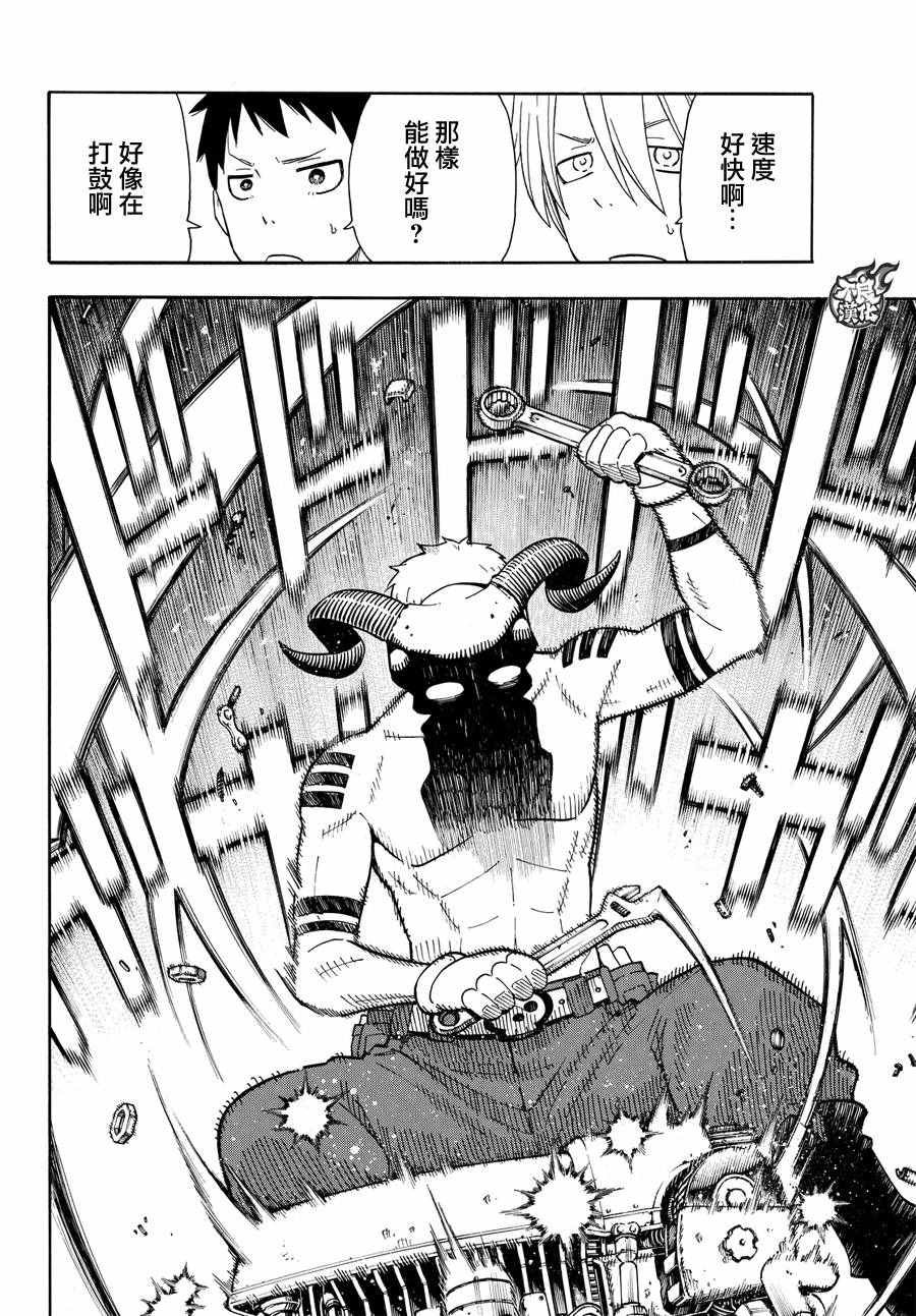 第53话 锻造之神