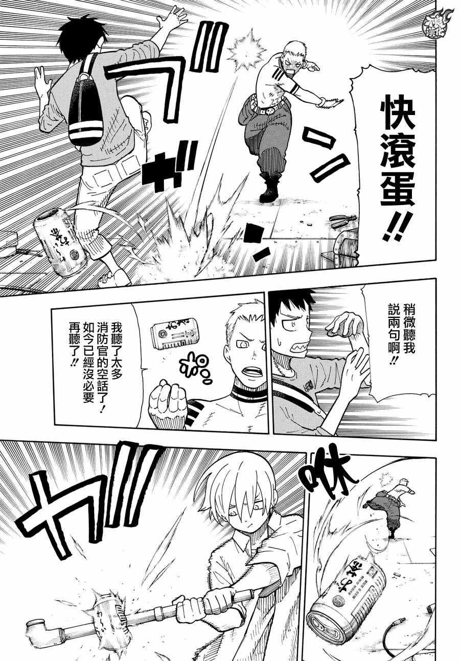 第53话 锻造之神