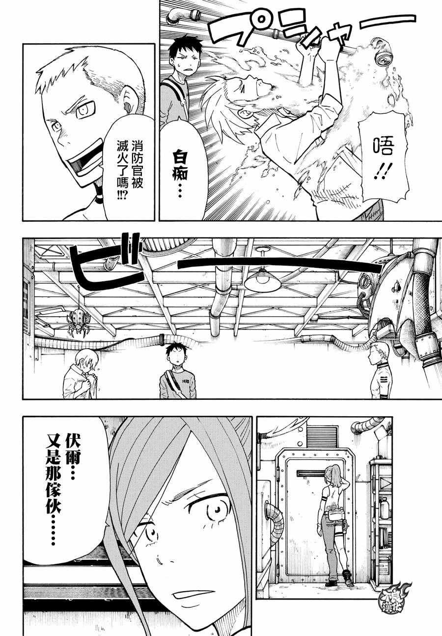 第53话 锻造之神