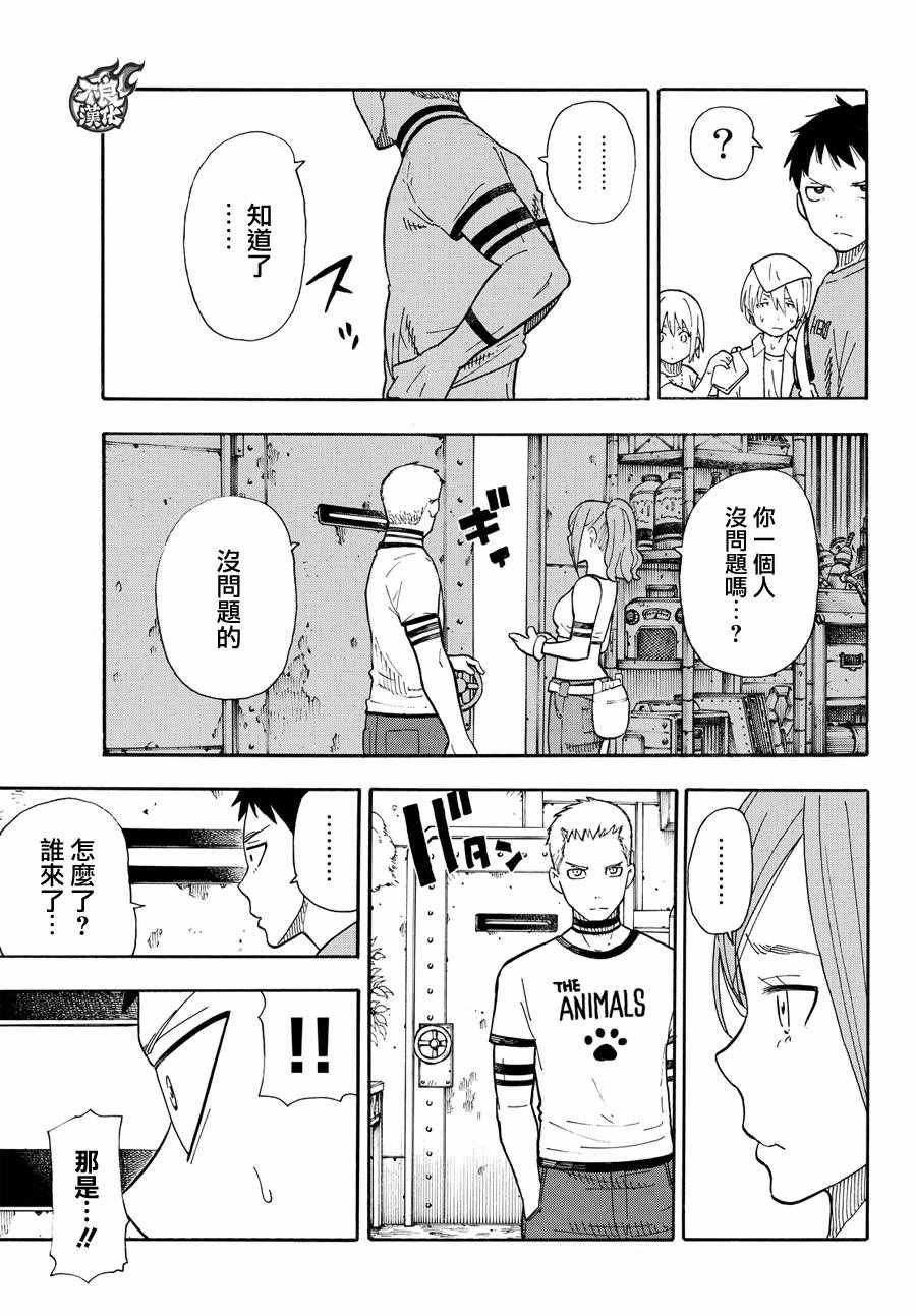 第53话 锻造之神