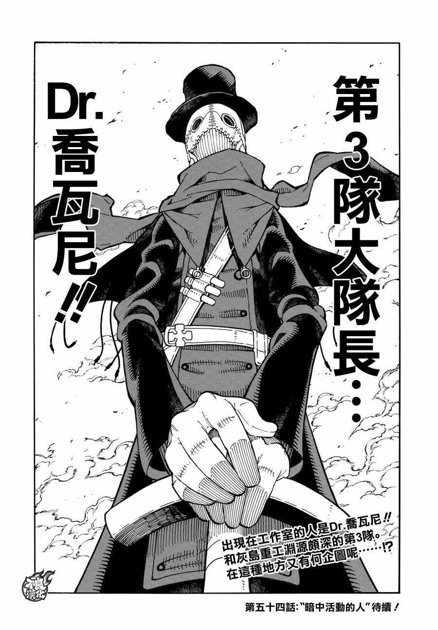 第53话 锻造之神