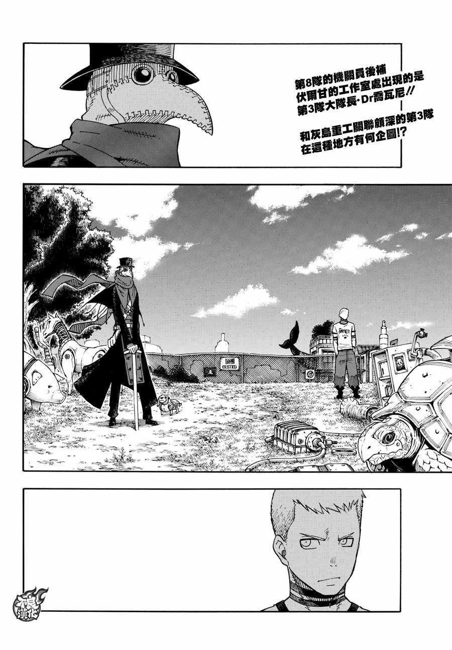 第54话 暗中活动的人