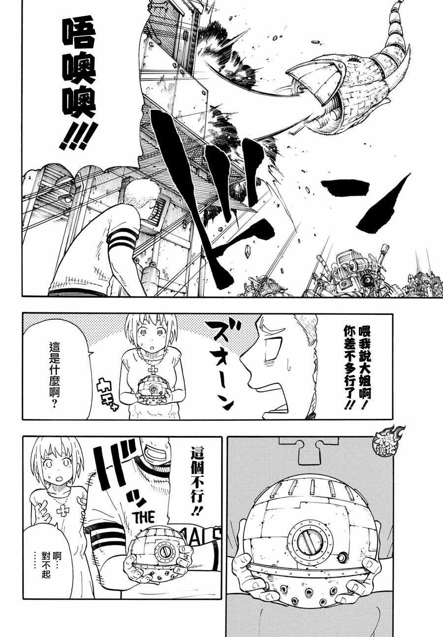 第54话 暗中活动的人