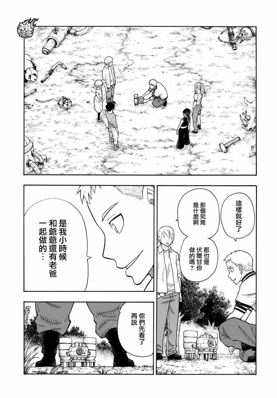 第54话 暗中活动的人