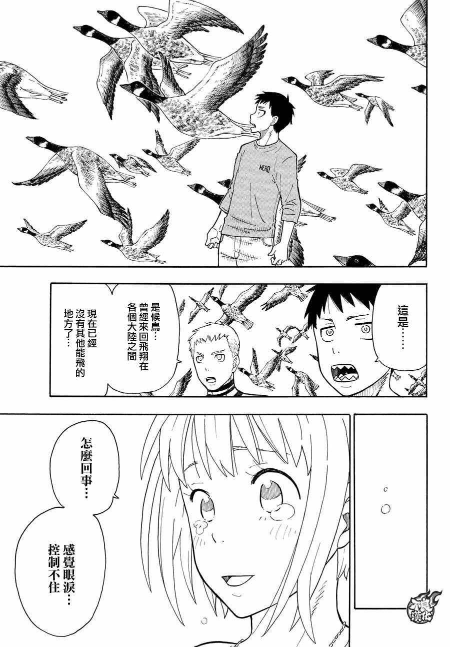 第54话 暗中活动的人