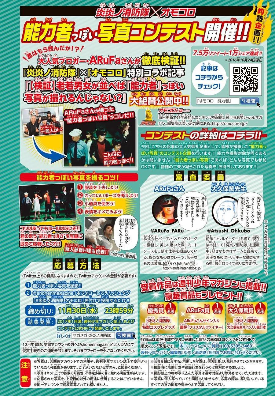 第55话 铁匠的梦