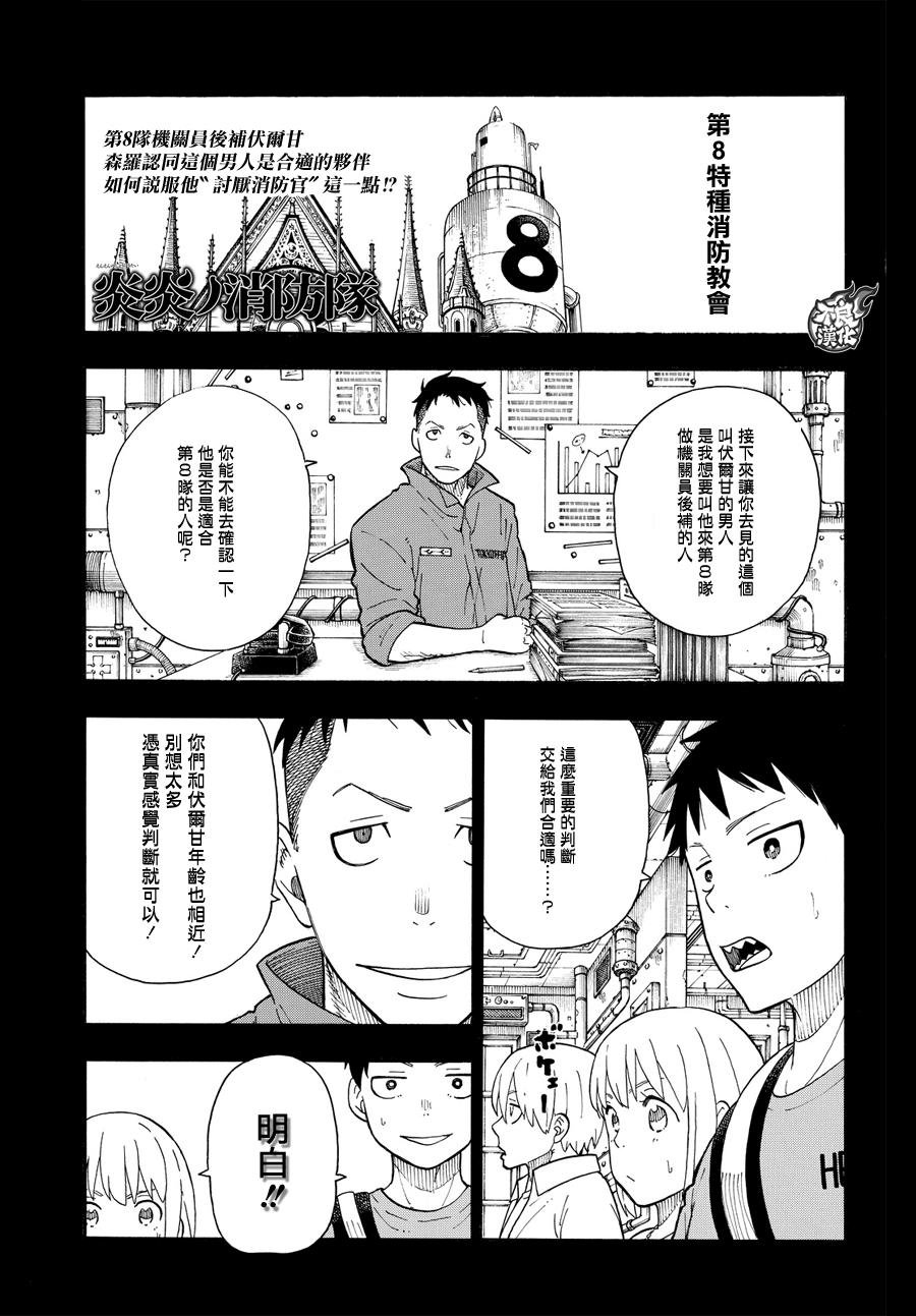 第55话 铁匠的梦