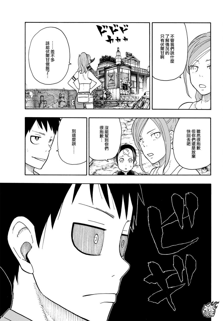 第55话 铁匠的梦