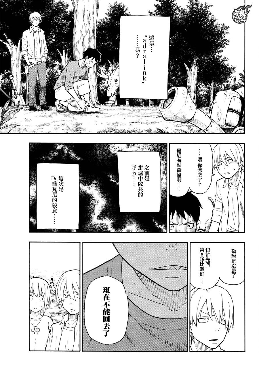 第55话 铁匠的梦