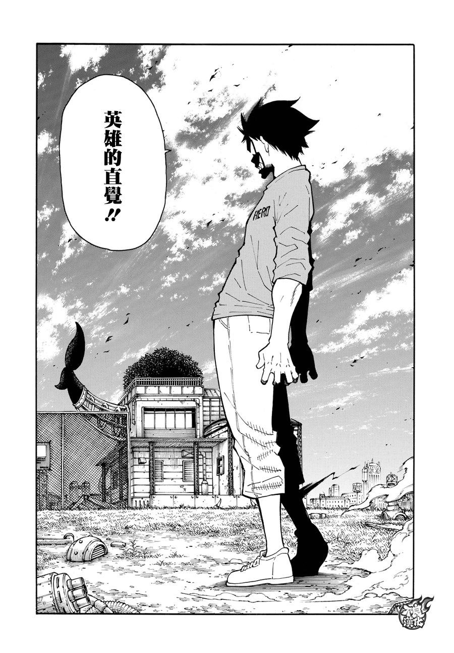 第55话 铁匠的梦