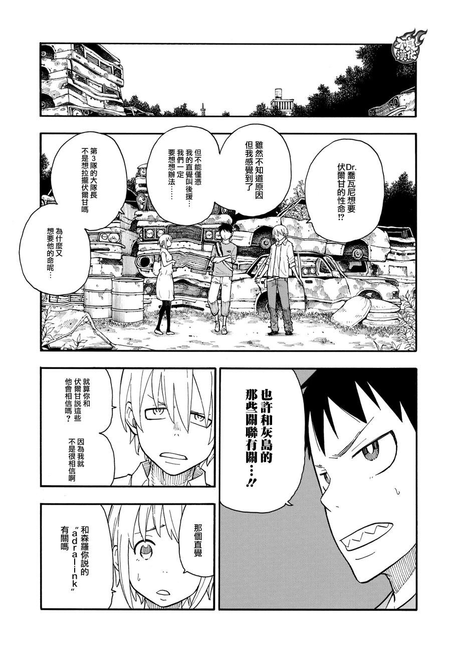 第55话 铁匠的梦