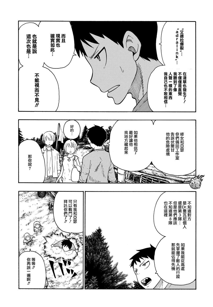 第55话 铁匠的梦