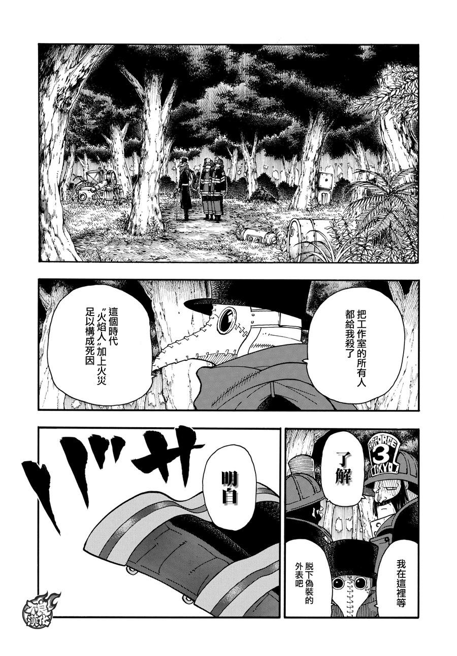 第55话 铁匠的梦