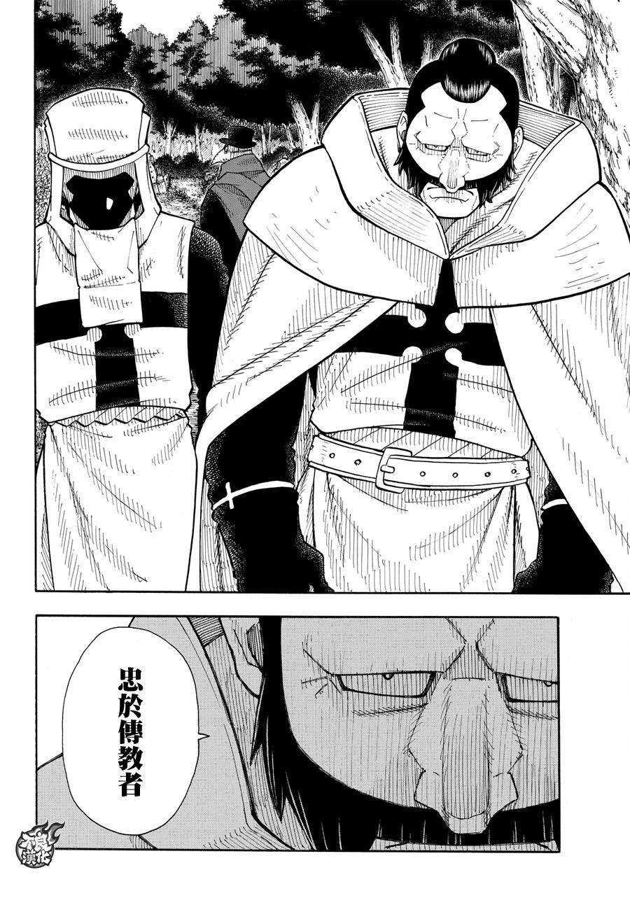 第55话 铁匠的梦
