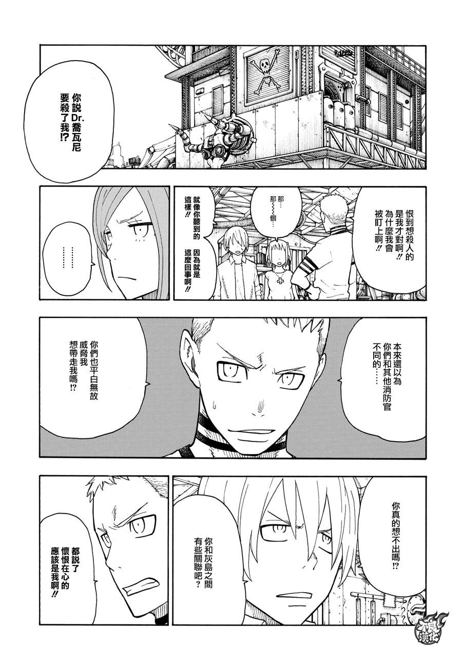 第55话 铁匠的梦