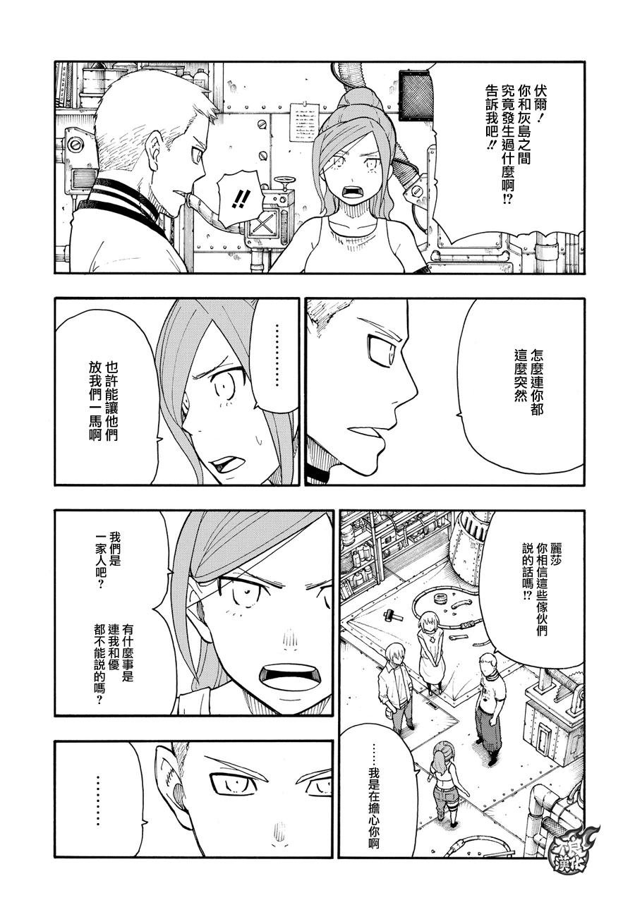 第55话 铁匠的梦