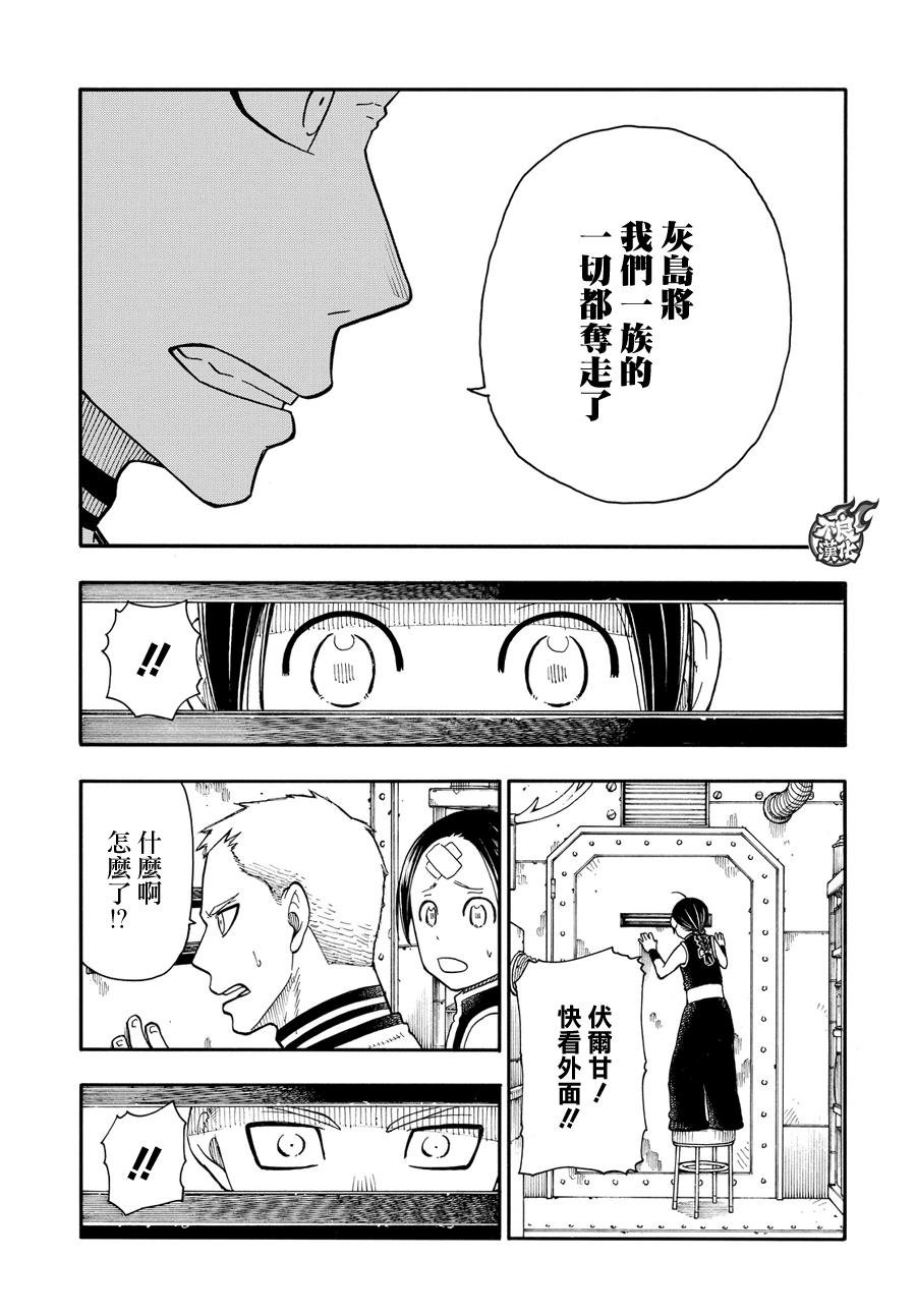 第55话 铁匠的梦