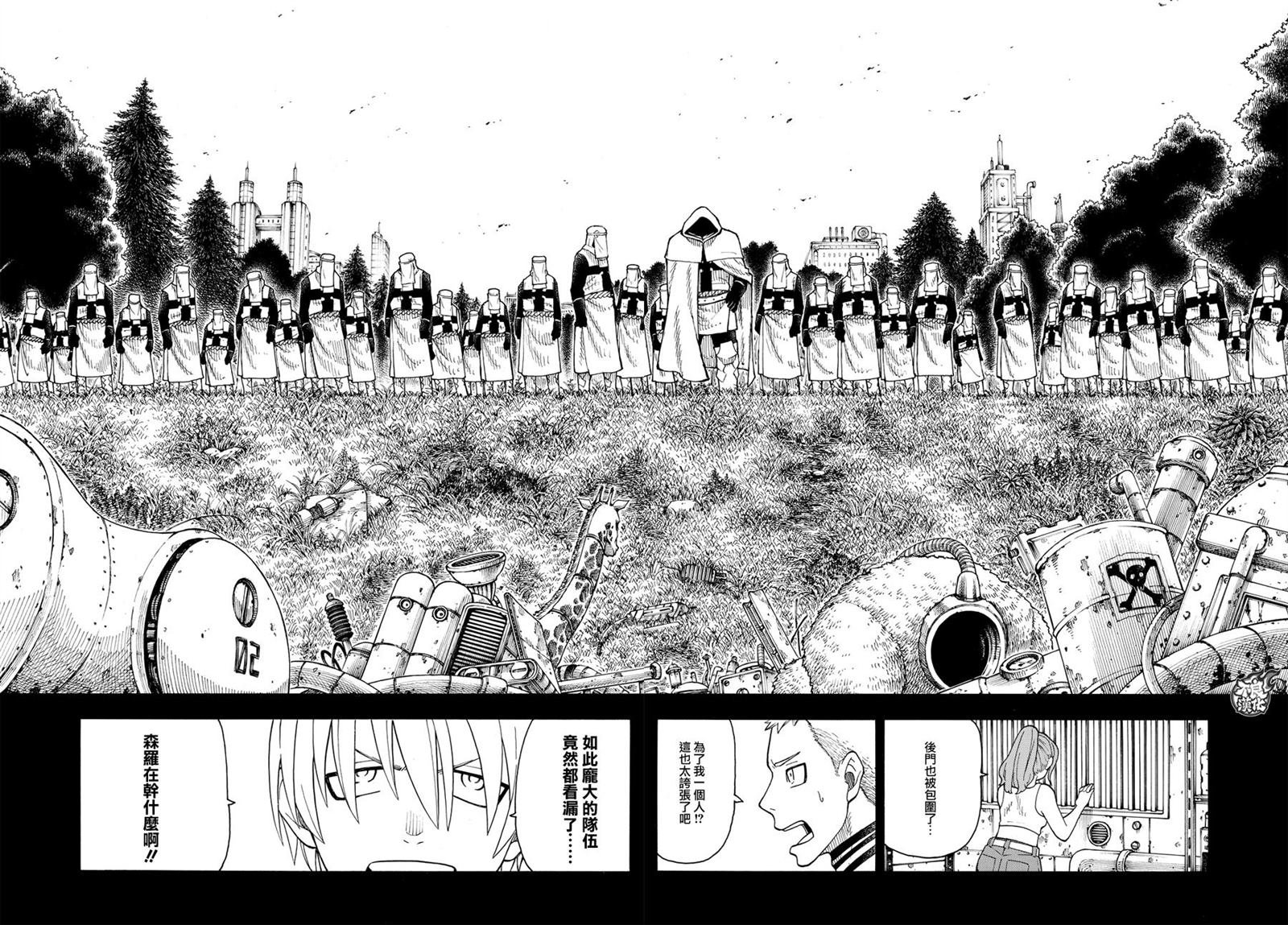 第55话 铁匠的梦